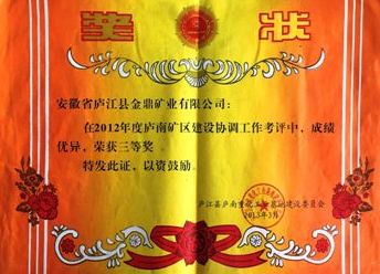 2012年度赏金船长官网重化-建设协调